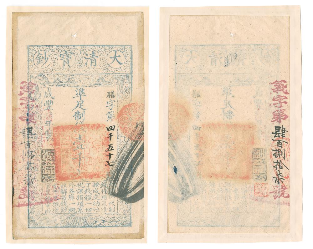 图片[1]-banknote BM-PM.554-China Archive